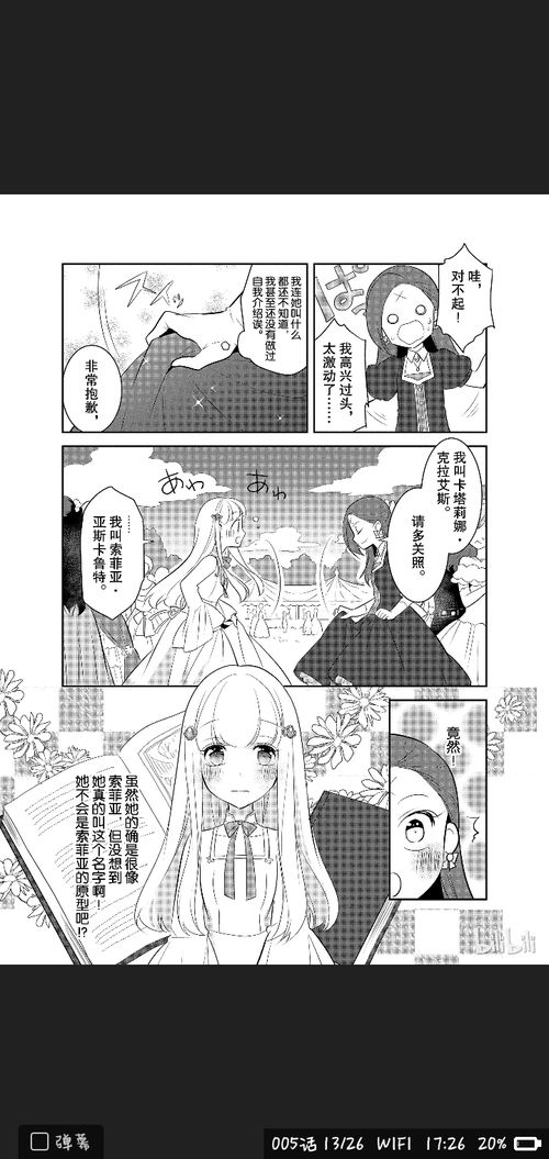 邪恶漫画之排泄游戏(图2)