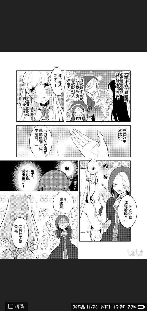 邪恶漫画之排泄游戏(图3)