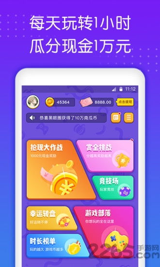 小游戏的app(图2)