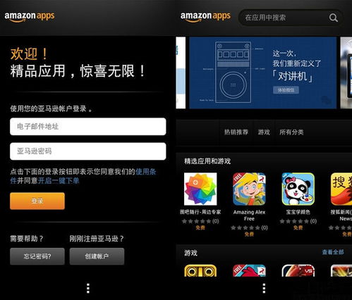 亚马逊应用商店游戏,游戏爱好者的新天堂(图5)