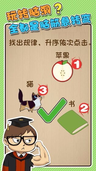 学习闯关游戏,从入门到精通(图1)