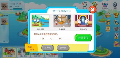 学拼音app游戏,寓教于乐，轻松掌握拼音知识(图6)