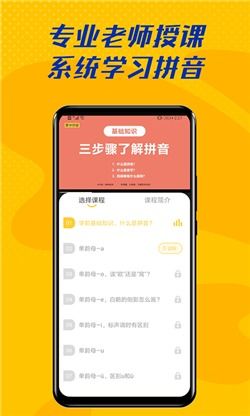 学拼音app游戏,寓教于乐，轻松掌握拼音知识(图7)