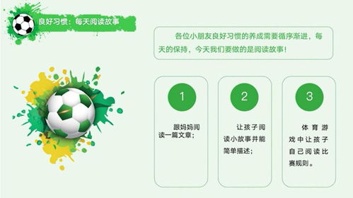 性游戏课程,探索性教育的新领域(图3)