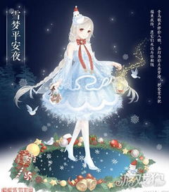 雪梦游戏,探索奇幻世界的虚拟冒险之旅(图1)