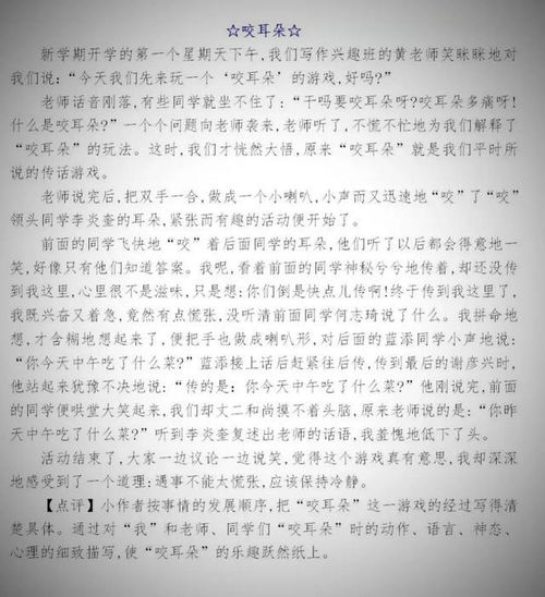 信作文游戏,我很好您放心书信作文600字小学生怎么写(图7)