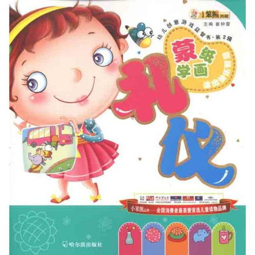 学礼貌游戏,寓教于乐，培养幼儿良好礼仪