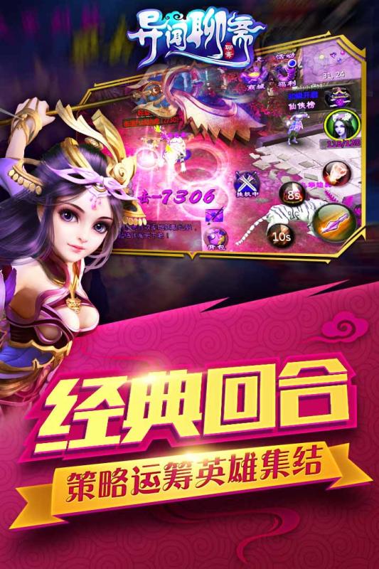 新聊斋游戏,传承经典，创新体验(图6)