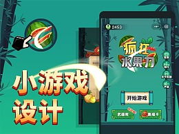 小游戏设计,创意与技术的完美融合