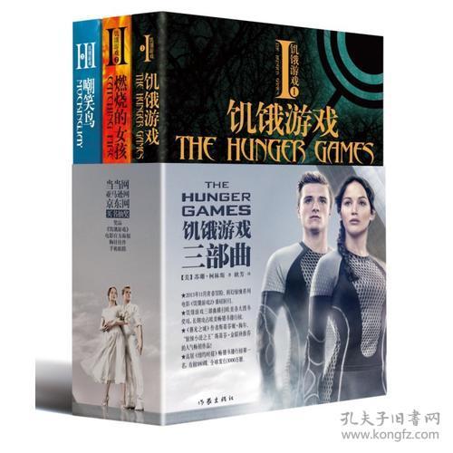 饥饿游戏观后感英文,Introduction to The Hunger Games