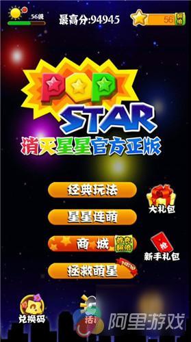 新游戏消灭星星,游戏简介(图7)