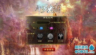 集体pk游戏,团队协作与竞技乐趣的完美结合(图3)