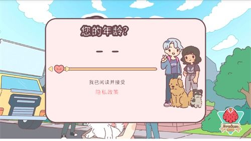 袖珍爱情游戏, 爱情游戏盘点(图6)