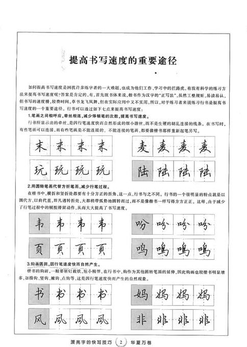 写游戏字,探索虚拟世界中的文字奥秘(图3)