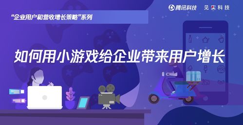 小游戏提案,激发团队活力，提升协作能力(图2)