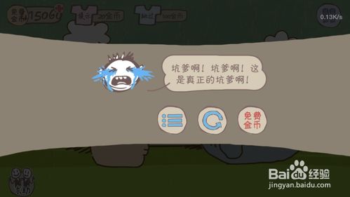 写玩游戏的过程,我的《Potty Knight Saga》游戏体验(图3)