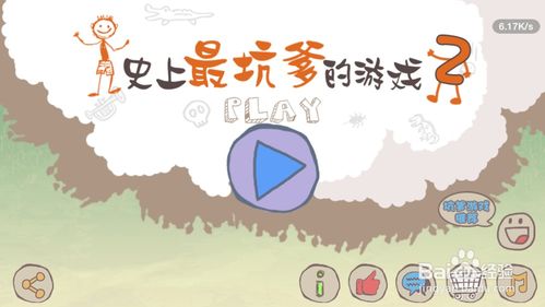 写玩游戏的过程,我的《Potty Knight Saga》游戏体验(图5)