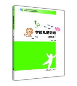 学前儿童游戏的价值(图3)