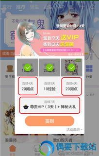 心愿游戏攻略app,心愿游戏攻略APP——助你轻松通关，享受游戏乐趣