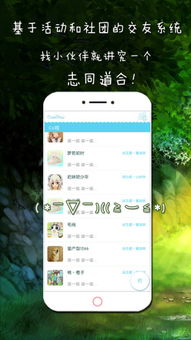 心愿游戏攻略app,心愿游戏攻略APP——助你轻松通关，享受游戏乐趣(图2)