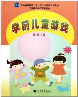 学前幼儿游戏,学前幼儿游戏的重要性与特点