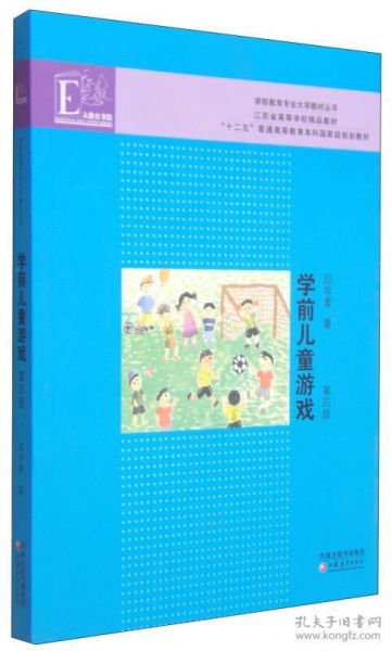 学前儿童游戏邱学青,学前儿童游戏的重要性与邱学青的理论贡献(图2)