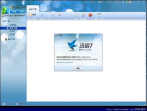 迅雷游戏广告,为何如此火爆？如何应对？(图4)