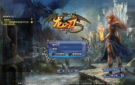 炫酷游戏界面,视觉盛宴与沉浸式体验的完美融合(图1)