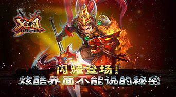 炫酷游戏界面,视觉盛宴与沉浸式体验的完美融合(图2)