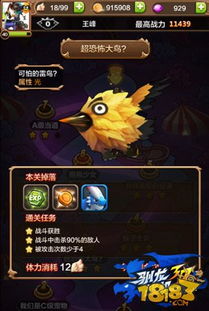 驯飞龙的游戏,探索飞龙世界的奇幻冒险——驯飞龙游戏全攻略(图4)