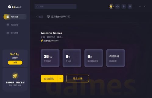 亚马逊游戏礼包,畅享游戏乐趣，轻松开启新篇章(图4)