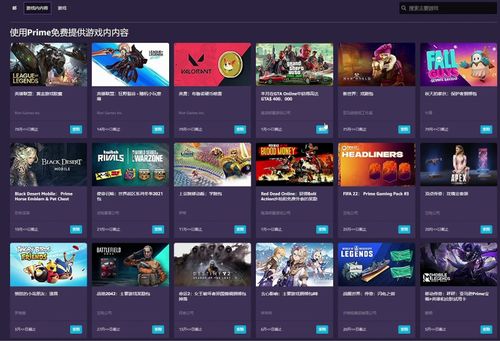 亚马逊游戏礼包,畅享游戏乐趣，轻松开启新篇章(图5)