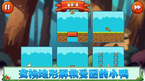 小游戏鸭鸭,探索趣味世界——鸭鸭小游戏的魅力之旅(图3) 小游戏鸭鸭,探索趣味世界——鸭鸭小游戏的魅力之旅(图3)