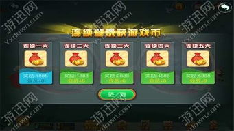 兄弟联游戏,团结协作，共创欢乐时光(图1)