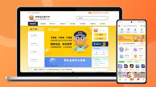 虚拟游戏交易,数字经济的蓝海与法律风险(图4) 虚拟游戏交易,数字经济的蓝海与法律风险(图4)