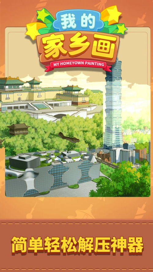 家乡的游戏,探索家乡特色游戏的世界(图3) 家乡的游戏,探索家乡特色游戏的世界(图3)