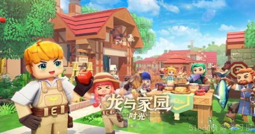 家乡的游戏,探索家乡特色游戏的世界(图6) 家乡的游戏,探索家乡特色游戏的世界(图6)