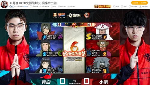 火影忍者游戏直播(图3) 火影忍者游戏直播(图3)