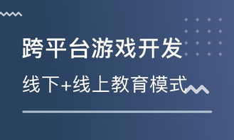 济南游戏培训机构,助力梦想起航(图2) 济南游戏培训机构,助力梦想起航(图2)