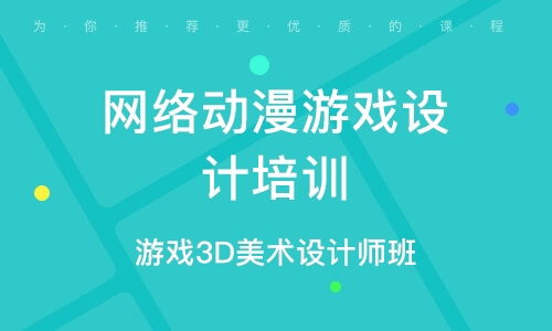 济南游戏培训机构,助力梦想起航(图3) 济南游戏培训机构,助力梦想起航(图3)