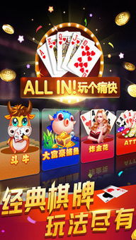 吉祥游戏手机版官网,吉祥游戏手机版官网——畅享棋牌乐趣,体验指尖竞技(图1) 吉祥游戏手机版官网,吉祥游戏手机版官网——畅享棋牌乐趣,体验指尖竞技(图1)