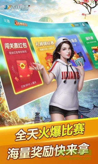吉祥游戏手机版官网,吉祥游戏手机版官网——畅享棋牌乐趣,体验指尖竞技(图6) 吉祥游戏手机版官网,吉祥游戏手机版官网——畅享棋牌乐趣,体验指尖竞技(图6)