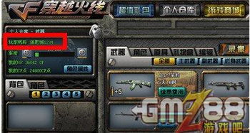 火线游戏名,创意无限的游戏名字,彰显个性与风采(图3) 火线游戏名,创意无限的游戏名字,彰显个性与风采(图3)