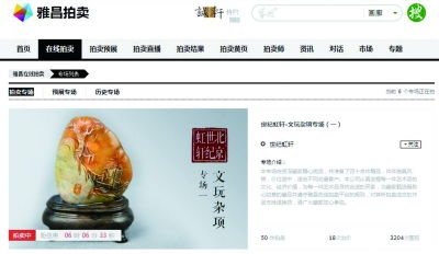 中国最大的拍卖平台app,便捷高效的艺术品交易新体验(图8) 中国最大的拍卖平台app,便捷高效的艺术品交易新体验(图8)