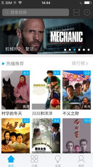 在线看电影的播放器,探索优质播放器的奥秘(图3) 在线看电影的播放器,探索优质播放器的奥秘(图3)