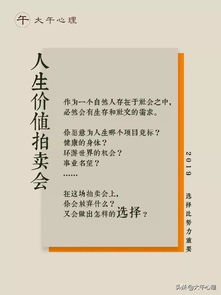 价值观拍卖游戏,价值观测评的8个维度(图6) 价值观拍卖游戏,价值观测评的8个维度(图6)