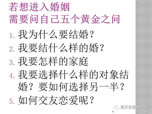 基督徒破冰游戏,增进团契,深化信仰(图1) 基督徒破冰游戏,增进团契,深化信仰(图1)