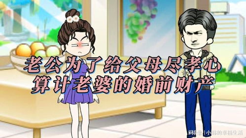 孝顺妻子游戏,游戏简介(图2) 孝顺妻子游戏,游戏简介(图2)