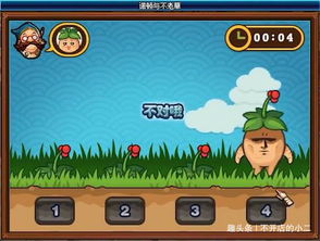 小游戏最新,创新玩法与情感共鸣的碰撞(图4) 小游戏最新,创新玩法与情感共鸣的碰撞(图4)
