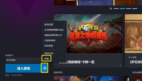 卸载重装游戏,游戏运行不畅?试试卸载重装,轻松解决游戏问题!(图3) 卸载重装游戏,游戏运行不畅?试试卸载重装,轻松解决游戏问题!(图3)